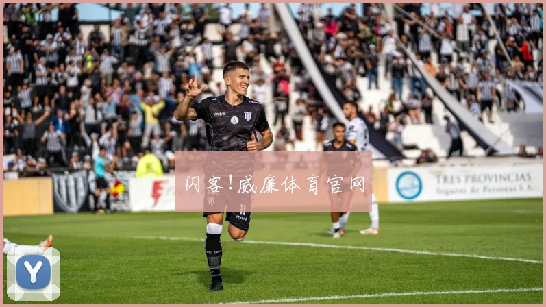 闪客!威廉体育官网