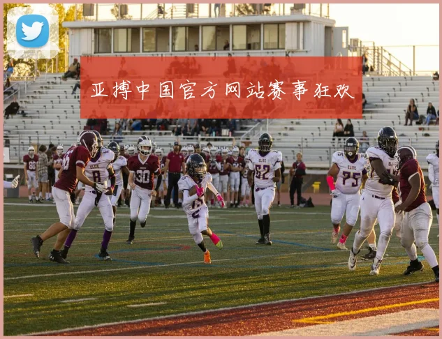 亚搏中国官方网站赛事狂欢
