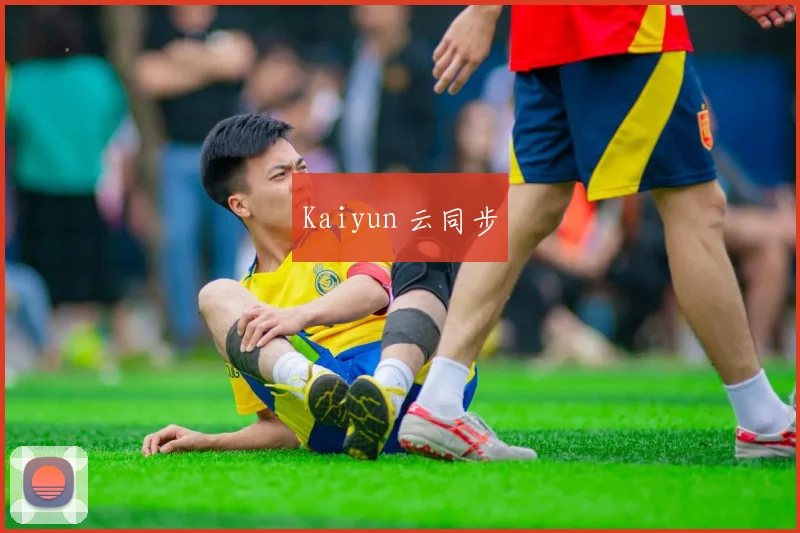 Kaiyun 云同步