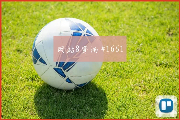巴洛贡2026世界杯大赛经验价值